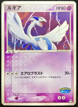 Lugia 006/009 Holo PokePark Premium Files Blue Promo 2005 Pokemon TCG Japanese - Image 1