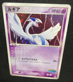 Lugia 006/009 Holo PokePark Premium Files Blue Promo 2005 Pokemon TCG Japanese - Image 3