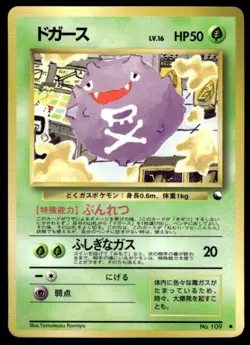 Koffing NO. 109 Glossy Common Vending Series 2 Pokemon Japanese ~ MP - Image 1