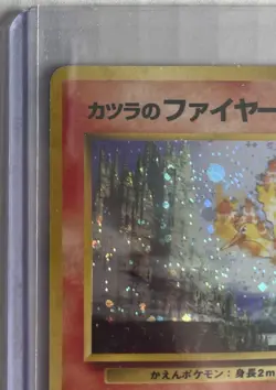Pokemon TCG Gym Leaders Set Blaine’s Moltres Japanese 146 LP - Image 3