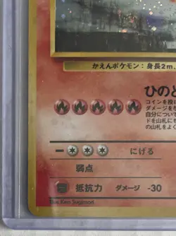 Pokemon TCG Gym Leaders Set Blaine’s Moltres Japanese 146 LP - Image 4