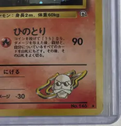 Pokemon TCG Gym Leaders Set Blaine’s Moltres Japanese 146 LP - Image 5