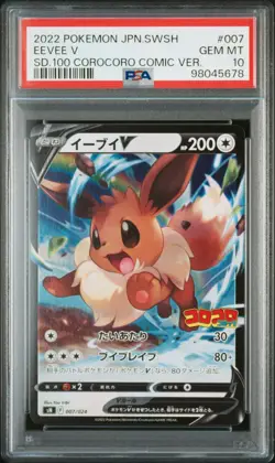 2022 Pokemon Japanese Eevee V CoroCoro Comic Ver. PSA 10 Gem Mint - Image 1