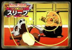 Drowzee vs Cubone No. 096 Topsun Vs Pokemon Japanese ~ MP - Image 1