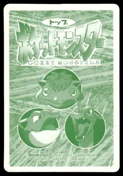 Drowzee vs Cubone No. 096 Topsun Vs Pokemon Japanese ~ MP - Image 2