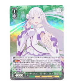 Re:Zero Vol.3 Weiss Schwarz Emilia RZ/S116-026S SR Anime Trading Card - Image 1