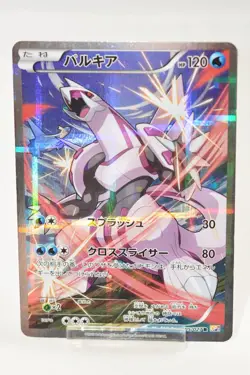 Pokemon card Palkia 005/027 R CP2 1st ED Full Art Legendary Shine Japanese LP - Image 1