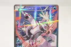 Pokemon card Palkia 005/027 R CP2 1st ED Full Art Legendary Shine Japanese LP - Image 2