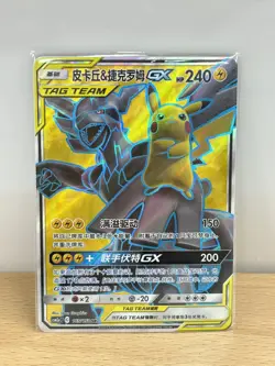 Pokemon S-Chinese Pikachu & Zekrom GX CSM2AC 165/150 SR TAG TEAM Sun & Moon Card - Image 1