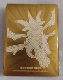 Pokemon Simplified Chinese 2024 Ultra Necrozma Theme Card Sleeve Set (64 Pieces) - Image 1