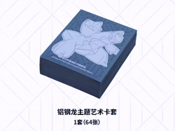 Pokemon S-Chinese 2024 Duraludon Theme Card Sleeve (64 Pieces) New - Image 1