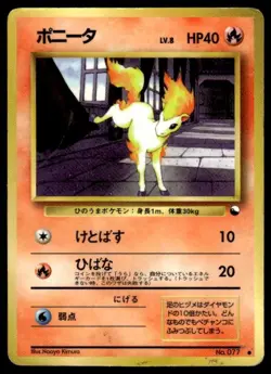 Ponyta NO. 077 Glossy Common Vending Series 3 Pokemon Japanese ~ HP - Image 1