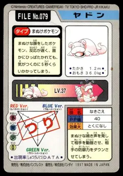 Slowpoke File NO. 079 Bandai Carddass Series 3-4 Pokemon Japanese ~ HP - Image 2