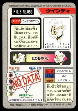 Arcanine File NO. 059 Bandai Carddass Series 3-4 Pokemon Japanese ~ HP - Image 2