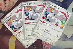 Cinccino - 143/190 - Shiny Star V S4a Pokemon 2020 - Image 3