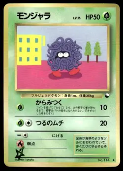 Tangela NO. 114 Glossy Common Vending Series 2 Pokemon Japanese ~ HP - Image 1
