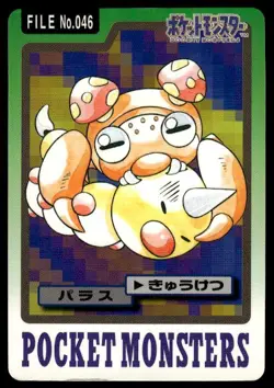 Paras File NO. 046 Bandai Carddass Series 3-4 Pokemon Japanese ~ MP - Image 1
