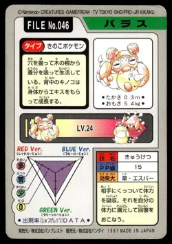 Paras File NO. 046 Bandai Carddass Series 3-4 Pokemon Japanese ~ MP - Image 2