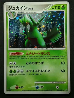 Sceptile Stormfront 005/092 Pokemon 1st Edition Japanese Rare Holo 2008 DP MP/LP - Image 1