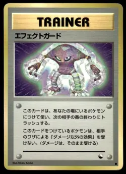 Guard Spec Glossy Common Vending Series 2 Pokemon Japanese ~ HP - Image 1