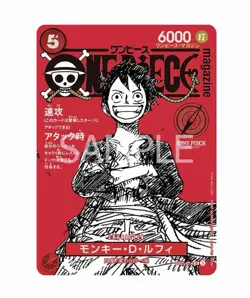 One Piece Magazine Vol.20 Promokarte - Monkey D.Luffy (ST21-014) - Image 1
