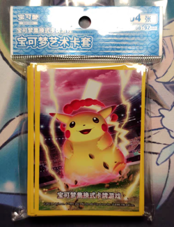 Pokemon Simplified Chinese 2023 Pikachu Theme Card Sleeve Set (64 Pieces) Sealed - Image 1