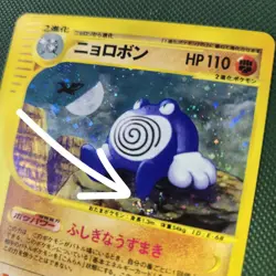 FART SWIRL 🌀💫 Poliwrath 052/088 Split Earth Holo Rare Japanese Pokemon Card - Image 1