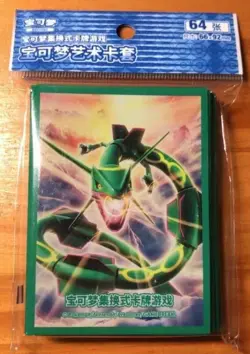 Pokemon Simplified Chinese 2023 Rayquaza Theme Card Sleeve Set (64 Pieces) New - Image 1