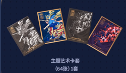 Pokemon Simplified Chinese 2023 1st Anniversary 4 Art Card Sleeve (Complete Set) - Image 2