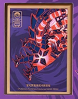 Pokemon Simplified Chinese 2023 1st Anniversary 4 Art Card Sleeve (Complete Set) - Image 4