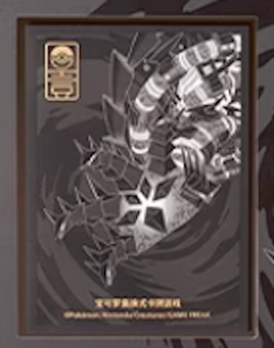 Pokemon Simplified Chinese 2023 1st Anniversary Art Card Sleeve Eternatus Black - Image 2