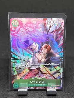 Shanks (Alt Art) OP13-028 SR Carrying on His Will - ONE PIECE Card Game Japanese - Image 1