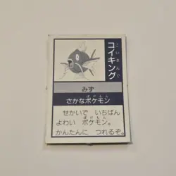 Pokemon Picture Book Mini Magikarp Card Japanese Nintendo Rare Vintage - Image 2