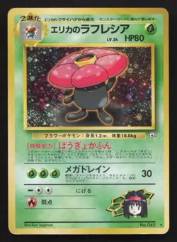 Erika's Vileplume NO. 045 Gym Heroes MP Japanese Pokemon Card TCG - Image 1