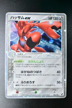 Scizor ex 096/106 Golden Sky Silvery Ocean 2005 Holo Rare Japanese Pokemon Card - Image 2
