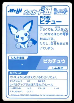 Pichu Silver Foil Meiji Pokemon Japanese ~ MP - Image 2