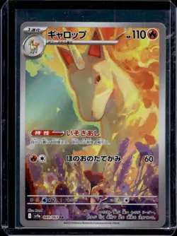 2025 Pokemon Hot Wind Arena JP Rapidash Art Rare #069/063 - Image 1