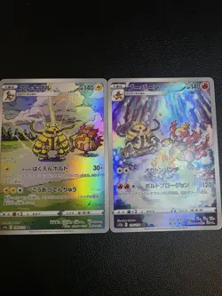 Magmortar 175/172 Electivire 180/172 S12a AR Pokemon Card NM - Image 1