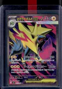 2025 Pokemon Mega Symphonia Manectric ex Super Rare #077/063 - Image 1