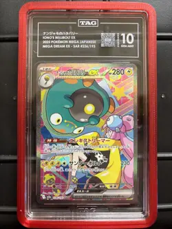 2025 IONO’S BELLIBILT EX Pokemon Mega Japanese mega Dream Ex SAR #236 TAG 10 - Image 1
