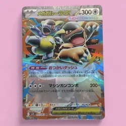 Mega Kangaskhan EX 051/063 Double Rare Mega Symphonia Pokemon Japanese NM - Image 1