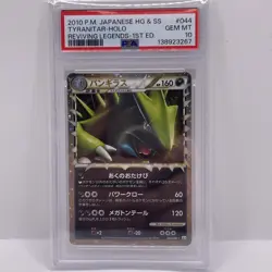 Pokemon Japanese Tyranitar PRIME Holo Reviving Legends 1st Ed. 044/080 PSA 10 - Image 1