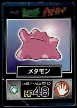 Ditto Holo Meiji Get Pokemon Japanese ~ HP - Image 1