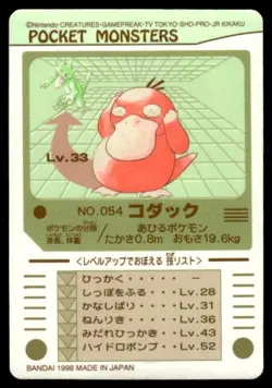 Psyduck No. 054 Bandai Sealdass Pokemon Japanese ~ HP - Image 2