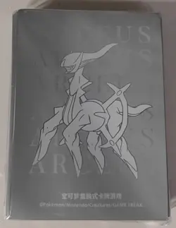 Pokemon S-Chinese 2024 Arceus Theme Card Sleeve Set (64 Pieces) Limited - Gray - Image 1