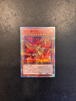 Yugioh | The Winged Dragon of Ra | Prismatic Secret Rare | WP01-JP001 - Image 2