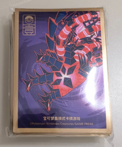 Pokemon Simplified Chinese 2023 1st Anniversary Art Card Sleeve - Eternatus Red - Image 1