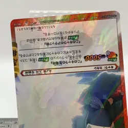 Kakashi Hatake - NARUTO Card Game 2012 BANDAI Carddass 09/19 TCG Japanese #609 - Image 4