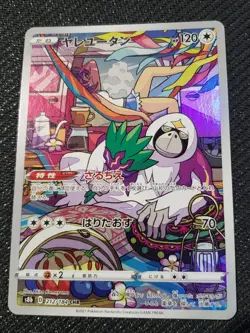 Lot of 10 x Japanese Full Art AR CHR s8b sv3 sv3a s12a sv9 sv10 Pokemon Cards - Image 2
