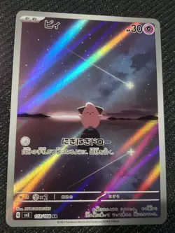 Lot of 10 x Japanese Full Art AR CHR s8b sv3 sv3a s12a sv9 sv10 Pokemon Cards - Image 3